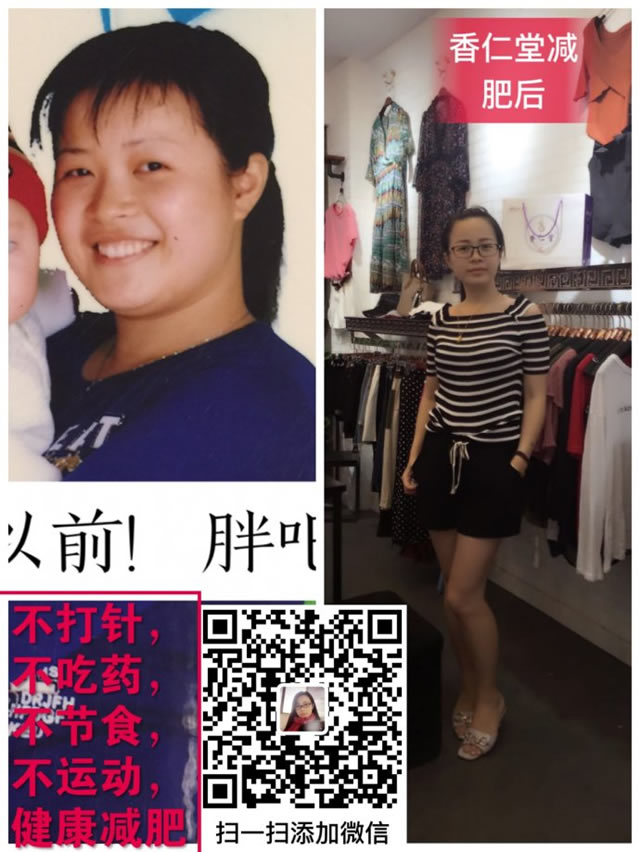 香仁堂瘦瘦包減肥效果的真實案例