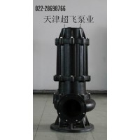 污水潛水泵，天津污水泵