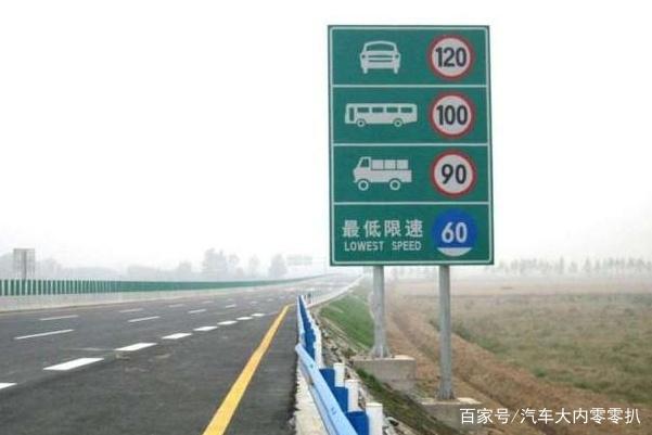 高速上為什么是限速120，而不是130呢？知道實情后再也不敢超速了