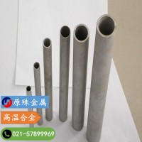 GH90高溫合金板GH90高溫合金棒GH90高溫合金管