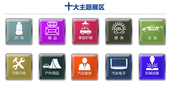 2019&ldquo;CIAAF鄭州展&rdquo;搶灘汽車后市場，這些亮點(diǎn)必須get到！