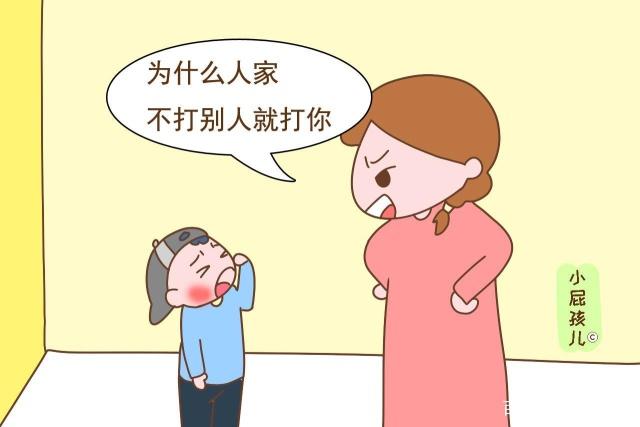 如果家長的第一反應是“為什么人家不打別人就打你”,孩子會變得甘于忍受