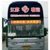 揚(yáng)州到北京長途客車