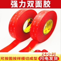 供應(yīng)亞克力透明雙面膠