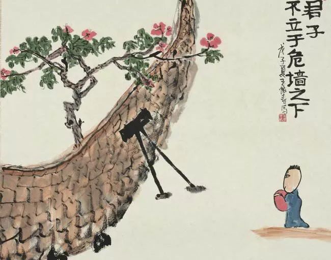 君子不立危墻之下!