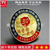 校徽校慶紀念章生產廠-學生胸牌獎牌畢業(yè)禮品定制-金屬徽章定做