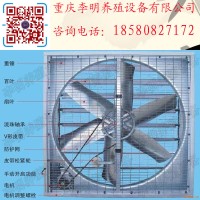 負壓風機 養殖設備 風機 養殖風機 負壓式風機 方形負壓風機