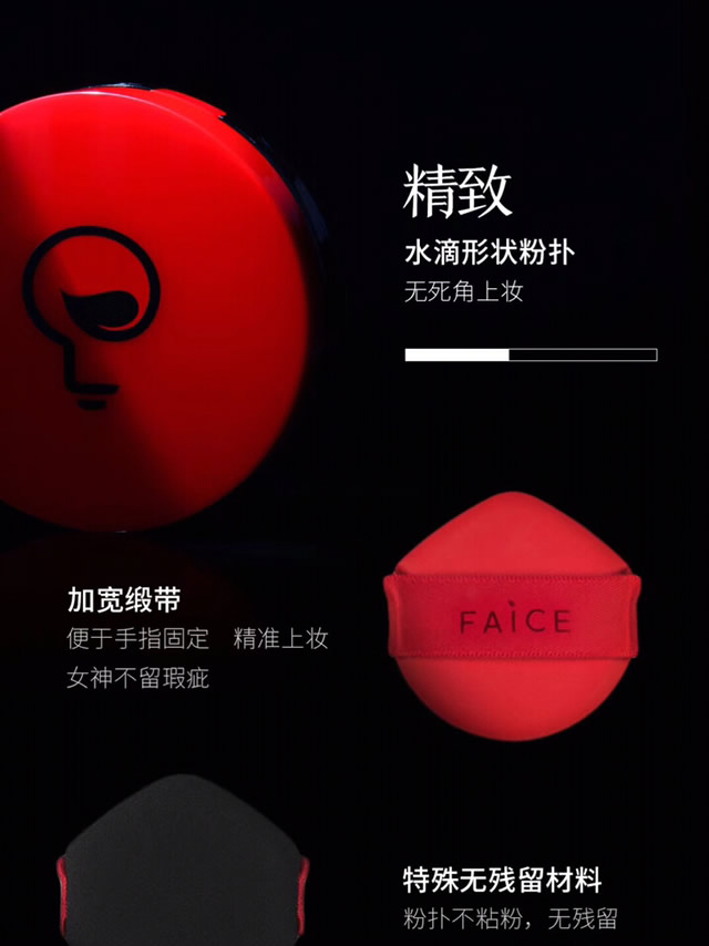 馥田詩FAICE輕奢氣墊怎么樣？多少錢一盒？