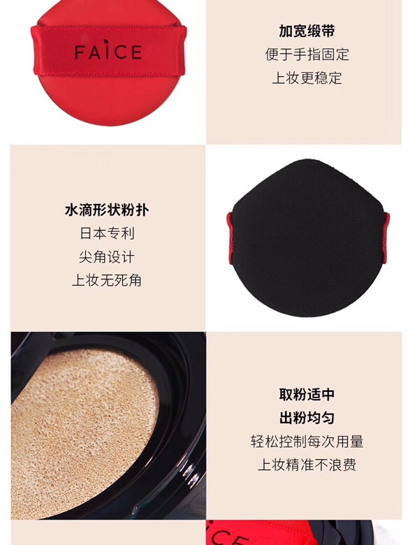 馥田詩FAICE輕奢氣墊怎么樣？多少錢一盒？
