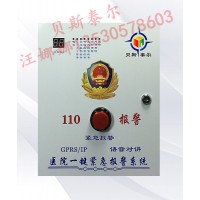 醫院一鍵報警系統，無線聯網一鍵報警系統