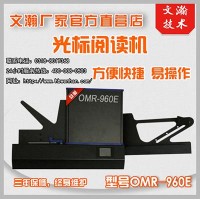 光標閱讀機產品 富平縣區分閱卷機的好壞