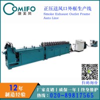 廣州康美風正壓送風口（排煙口）外框生產線