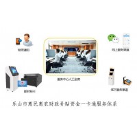 德生科技：四川19項(xiàng)惠民惠農(nóng)財政補(bǔ)貼資金都通過“一卡通”發(fā)