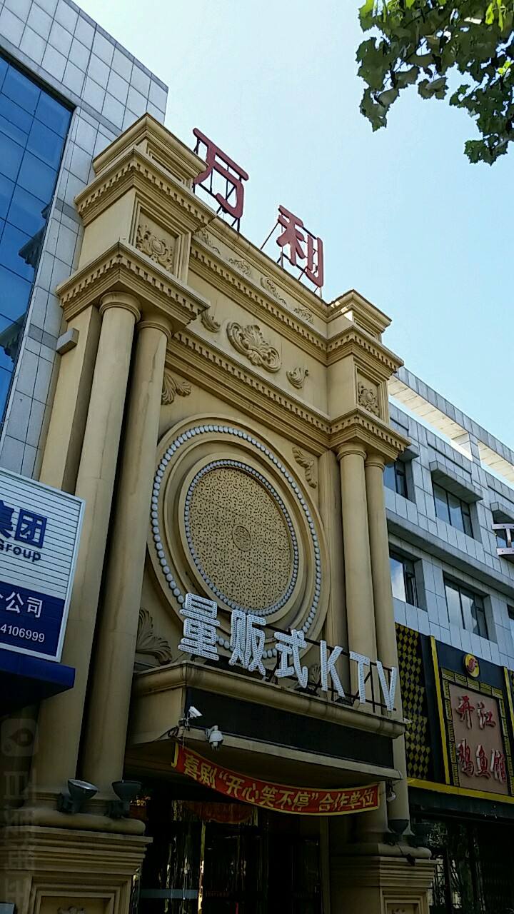 重慶高檔ktv夜總會(huì)萬(wàn)利壹號(hào)消費(fèi)介紹