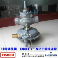 美國FISHER1098-EGR自立式調(diào)壓閥