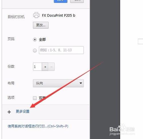 打印網頁時怎么不顯示網址 如何去掉頁碼