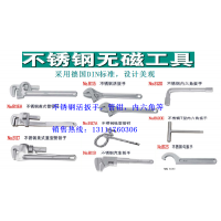 不銹鋼活扳手，管鉗，梅花扳手，開口扳手，內六角扳手