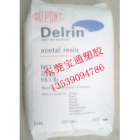 高流動POM 900P  薄壁部件/工程配件