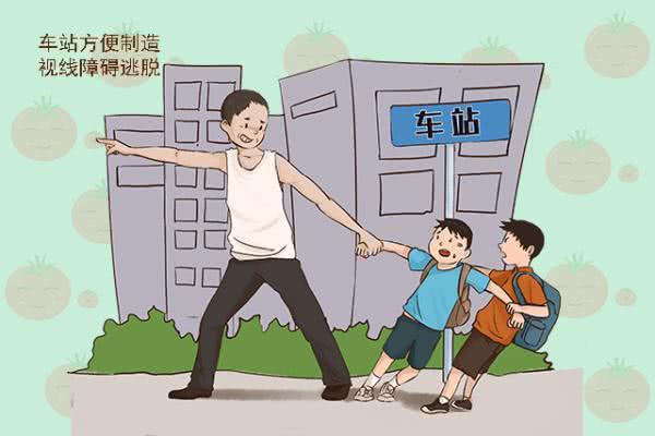 人販子騙術(shù)不斷升級(jí)！孩子最容易被拐走的地方，很多父母卻忽略了