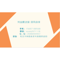 獨家揭秘華鴻融資融券不正規!老師違規喊單操作虧損怎么追回？