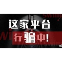 真相揭秘！我們牛不正規！騙局揭開坑我130萬內幕真相！