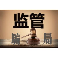 HDT宏達國際是黑平臺?親身經(jīng)歷陳述維權(quán)成功追回虧損