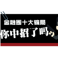 私募網絡宣傳站直播間騙局曝光！弘清馬總做期貨害我虧損近百萬！
