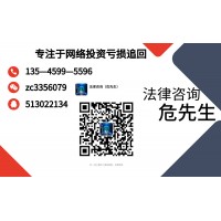 鼎瑞創(chuàng)盈受害者真實(shí)經(jīng)歷!希望大家不要繼續(xù)被騙!