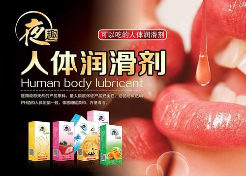 人體潤滑劑對健康有害嗎？潤滑劑在有備孕需求的夫婦不建議使用