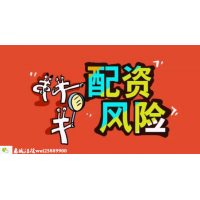 西紅市配資蕭涵正規(guī)嗎？處處是陷阱還能賺到錢(qián)？