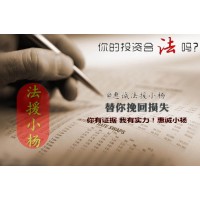 服務(wù)費(fèi)都是幾十萬，在薦股公司投資為什么還是虧？是被騙了嗎