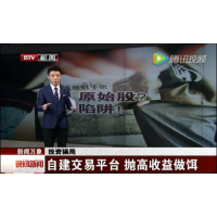 UOBMarkets投資港股虧損很難受，東方財經(jīng)課堂王子珈騙