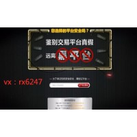 Btbull數字交易所爆倉怎么辦？翔龍帶單BTC被騙！