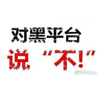 閥琦市界虧損慘重內幕大曝光！本人親身經歷揭露騙局！