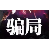 富祥策略被騙虧損正規合法嗎？騙局揭露坑我幾十萬內幕真相