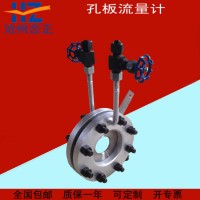 孔板流量計(jì)_一體化孔板流量計(jì)_標(biāo)準(zhǔn)一體化孔板流量計(jì)廠家