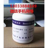 標(biāo)準(zhǔn)煤樣 國標(biāo)標(biāo)準(zhǔn)煤樣 灰標(biāo)樣 硫標(biāo)樣 各種型號標(biāo)準(zhǔn)煤樣齊全