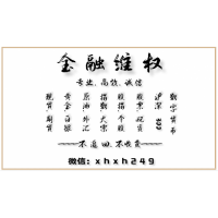 湘財融資融券崔俊杰偽裝老師，深圳珍愛德實業(yè)公司實為騙子！