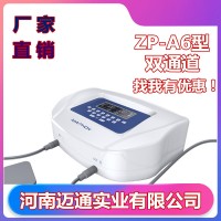 電腦中頻治療儀（中醫(yī)康復(fù)理療儀）