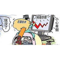 小財運被騙虧損嚴(yán)重背后騙局真相大白，老師騙我多年積蓄！