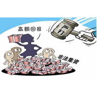 期海社區被騙爆倉平倉虧損騙局遭舉報！小心血本無歸。