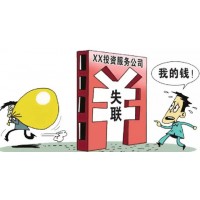 安里證券“明日之經”陷阱揭露！李耀陽帶單虧損不能出金！