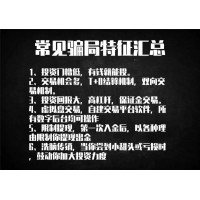 科德投資被騙虧損怎么辦?維權(quán)能不能追回?fù)p失?