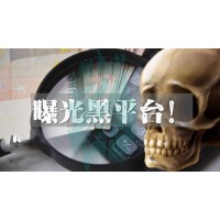 鼎信匯金（北京）騙子公司！投顧服務費不合規！!