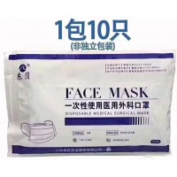 一次性使用醫(yī)用外科口罩  廠家招商  山東朱氏藥業(yè)集團(tuán)