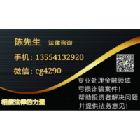 金鵬期貨正規(guī)安全嗎？提現(xiàn)遲遲不到賬老師喊單是騙局？