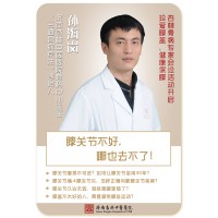 濟南杏林孫海崗：膝關節磨損不可逆？如何讓膝關節多用30年？