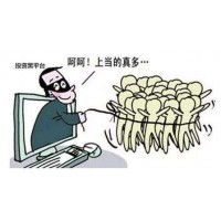 浦信國際期貨頻頻暴雷？張越喊單做局等你上鉤?