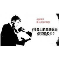 前海吉安被騙爆倉虧空，血汗錢虧空大家不要再上當了！