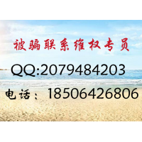 寧波海順證券收取巨額服務費騙局曝光！幸虧及時維權(quán)追回損失！